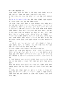 천국은 확실히 있다.를 읽고