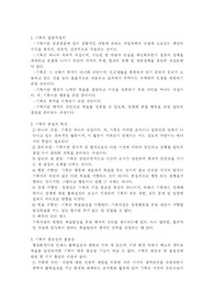[행정관리] 기획