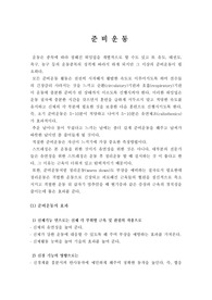 [준비운동] 준비운동2