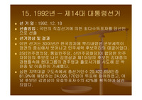 자료로 보는 선거사