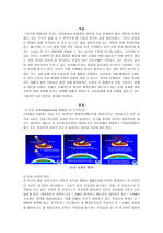 [환경오염] 지구 온실효과(온난화)