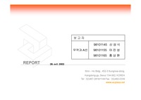 [경영 기업] 리니지의 경영전략과 분석