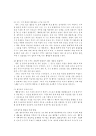 열등감