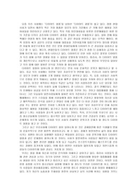 다이어트 열풍에 대해