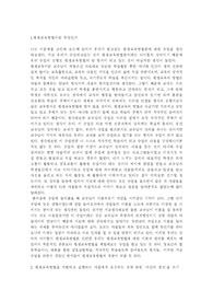 [평생교육] 평생교육방법이란?