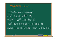 수학 연구수업