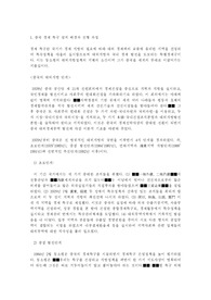 [경제] 중국 경제 특구 (설치 배경과 진행 과정)=A+레포트