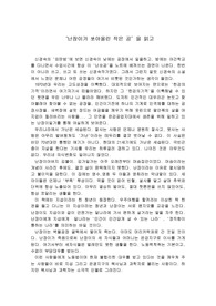 [독후감] 난장이가 쏘아올린 작은 공