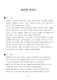 [연극 ] 양덕원이야기(연극감상문)