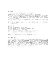 [탄동진자] 탄동진자 결과보고서