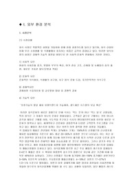 [마케팅] 후터스 레스토랑