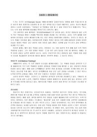 쇠라 ; 점묘화가