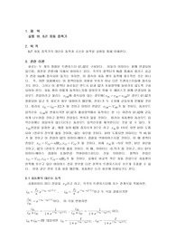 [전자회로실험] BJT 차동 증폭기