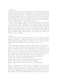 [국문과] 풍자문학