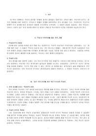 [철학] 역사란무엇인가를읽고...
