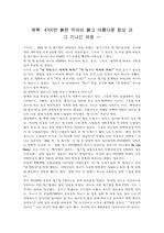 [수필] 2002한일월드컵 성공적적인개최와 그뒤엔..수기문