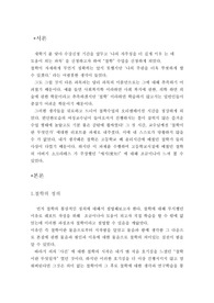 철학이란 무엇인가?