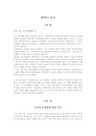   [경제] 차이나 쇼크 (중국쇼크)