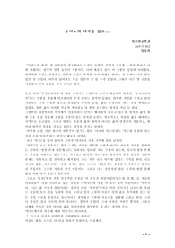 [감상문] 두이노의 비가