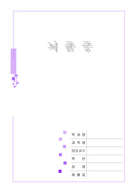 자료 표지