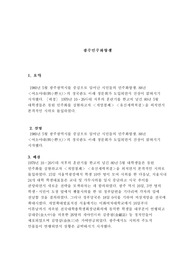   [사회]         5·18광주민중항쟁