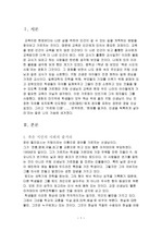 [교육] 죽은 시인의 사회를 보고(훌륭한 교사상)