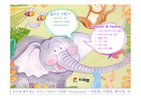 [광고] 유아교육 학습 프뢰벨 크리에이티브 전략및 스토리보드