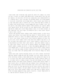 [정치학 개론] 세계화시대에 있어 확대되어야 할 국민 국가의 역할