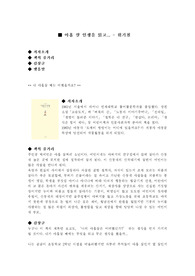 [독후감]아홉 살 인생을 읽고...(독후감) - 위기철