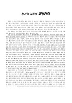 [영화감상문] 화양연화-왕가위 (분석,생각위주)