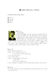 [독후감]날개를 읽고.(독후감)-이상