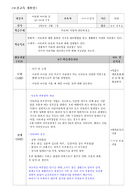 보건교육계획안
