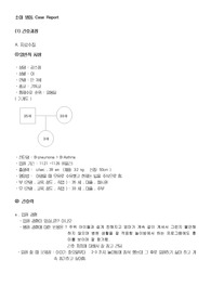 소아 병동 케이스 스터디