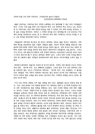 가족의 뜻을 되새겨보자