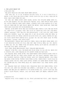 [교육] 직업교육에 대해