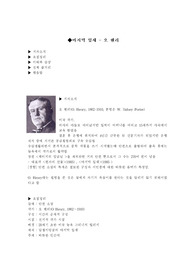 오 헨리의 마지막 잎새를 읽고