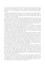 [국어] 단군신화/웅녀신화다시읽기/아침의사상 비교