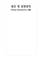 Pizza Connection Layout