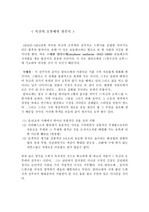드뷔시-목신오후에의전주곡분석