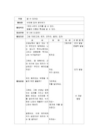 수 교육 활동 계획안