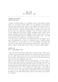 여성영화 비밀 감상문