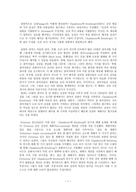 [지각심리학] 오리-토끼 실습보고서