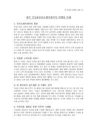 [마케팅관리] 광주 무등&amp;밀리오레시네마의 마케팅 사례
