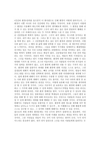 [인간과 환경] 인간과 환경