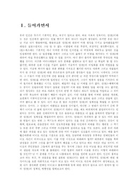 [성의식] 관음증에 대하여