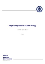 [국제 경영] 글로벌 경쟁 전략으로서의 M&A(인수 합병)