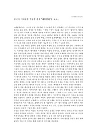 패왕별희와 중국 근현대사 정리