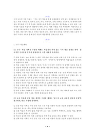 [교사 평가] 국어과 교사 평가