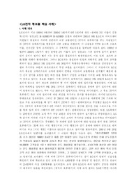 [PL사례] LG전자 제조물 책임 사례