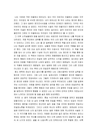 [작문] 내가 일제시대에 살았더라면